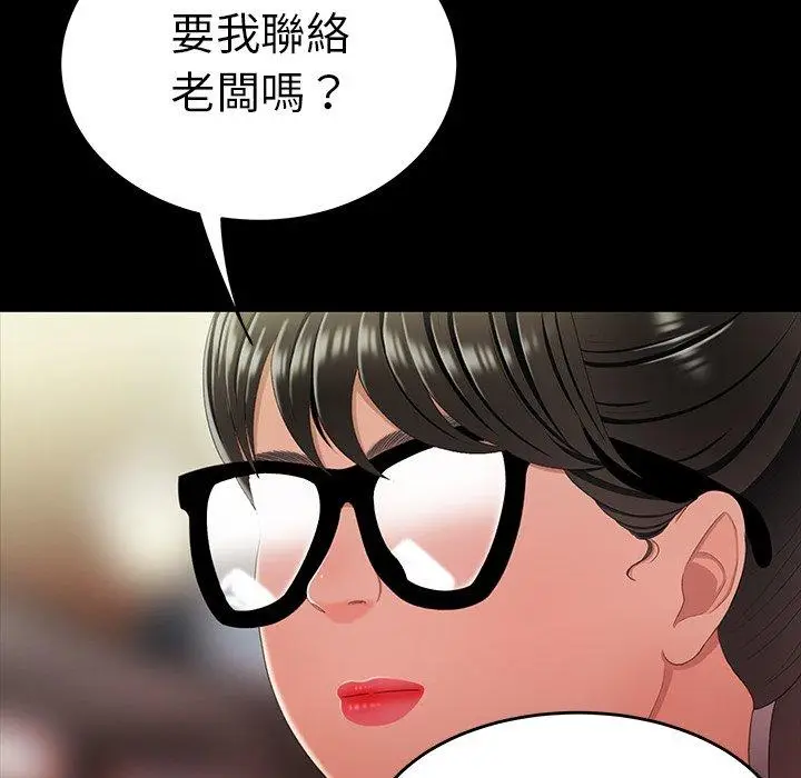 漫画《绝命陷阱》第24话第65张图