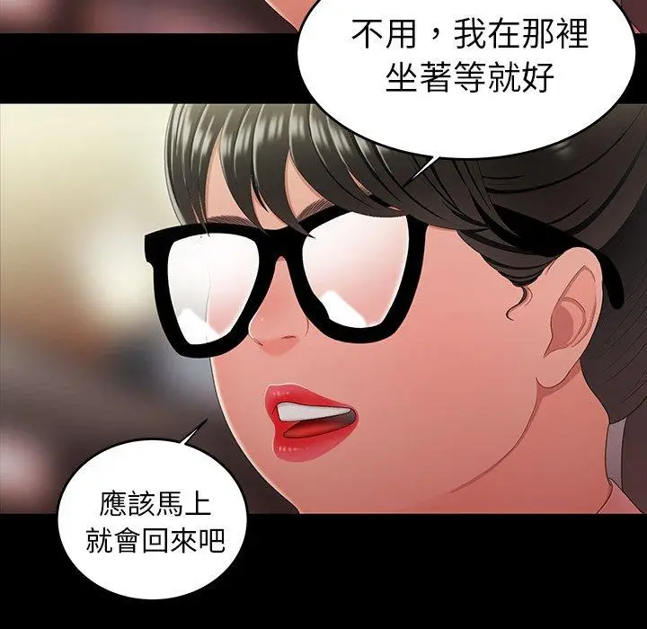 漫画《绝命陷阱》第24话第66张图