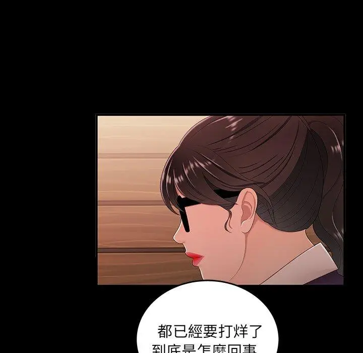 漫画《绝命陷阱》第24话第72张图