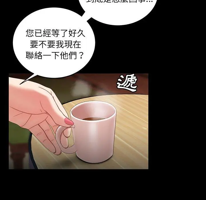漫画《绝命陷阱》第24话第73张图