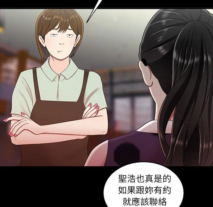 漫画《绝命陷阱》第24话第75张图
