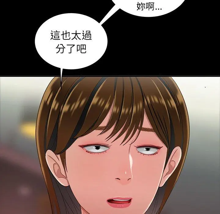 漫画《绝命陷阱》第24话第76张图