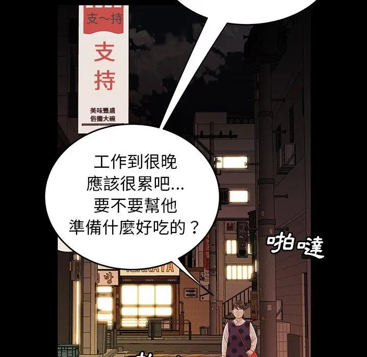 漫画《绝命陷阱》第24话第79张图