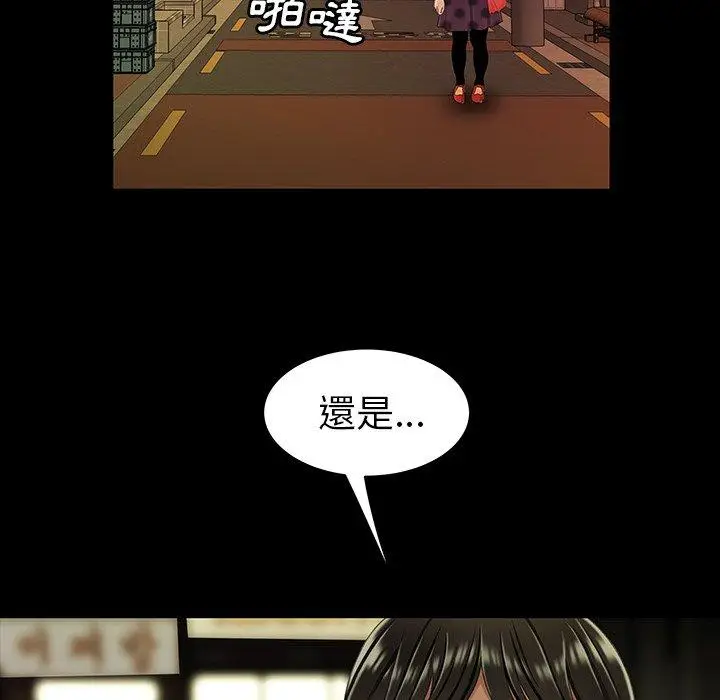 漫画《绝命陷阱》第24话第80张图