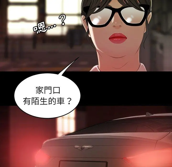 漫画《绝命陷阱》第24话第81张图