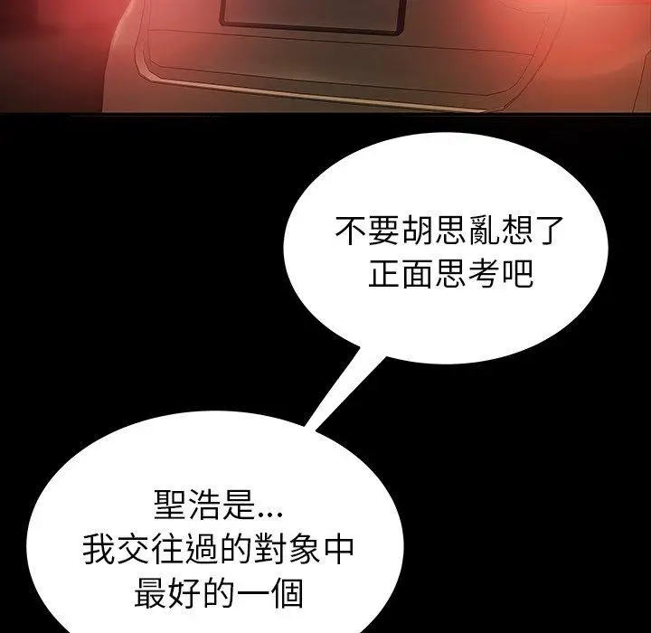 漫画《绝命陷阱》第24话第82张图
