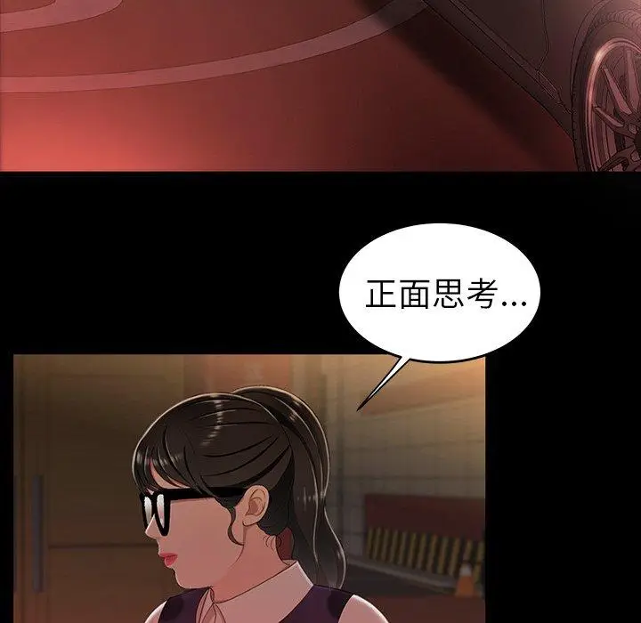 漫画《绝命陷阱》第24话第84张图