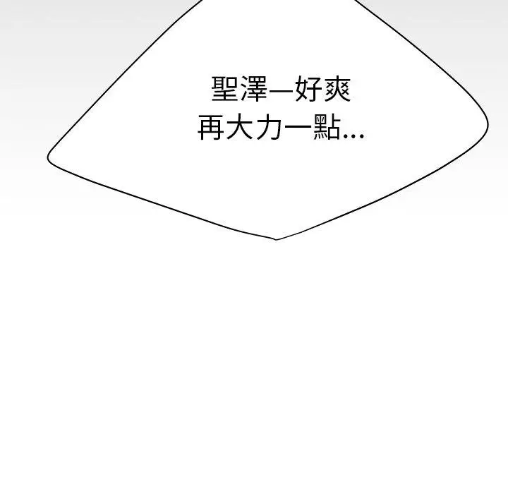 漫画《绝命陷阱》第24话第9张图
