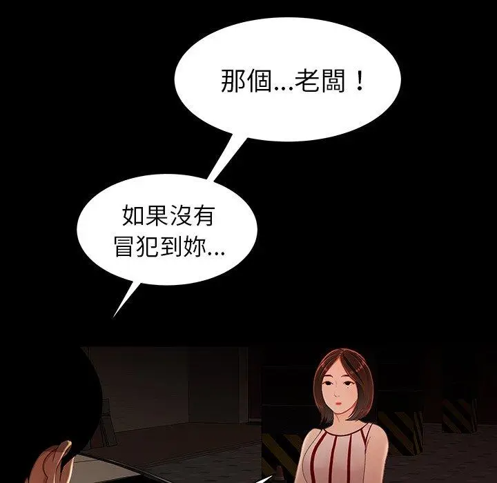 漫画《绝命陷阱》第24话第96张图