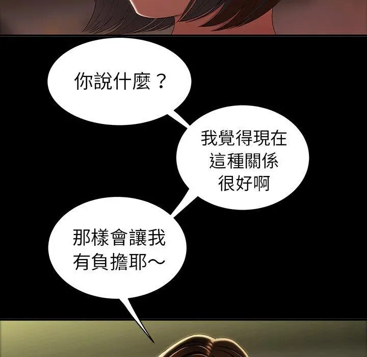 漫画《绝命陷阱》第24话第99张图