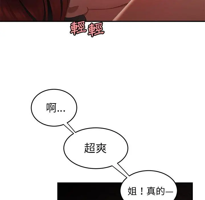 漫画《绝命陷阱》第25话第100张图