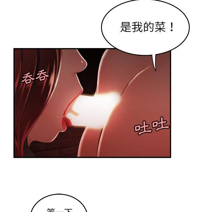 漫画《绝命陷阱》第25话第102张图