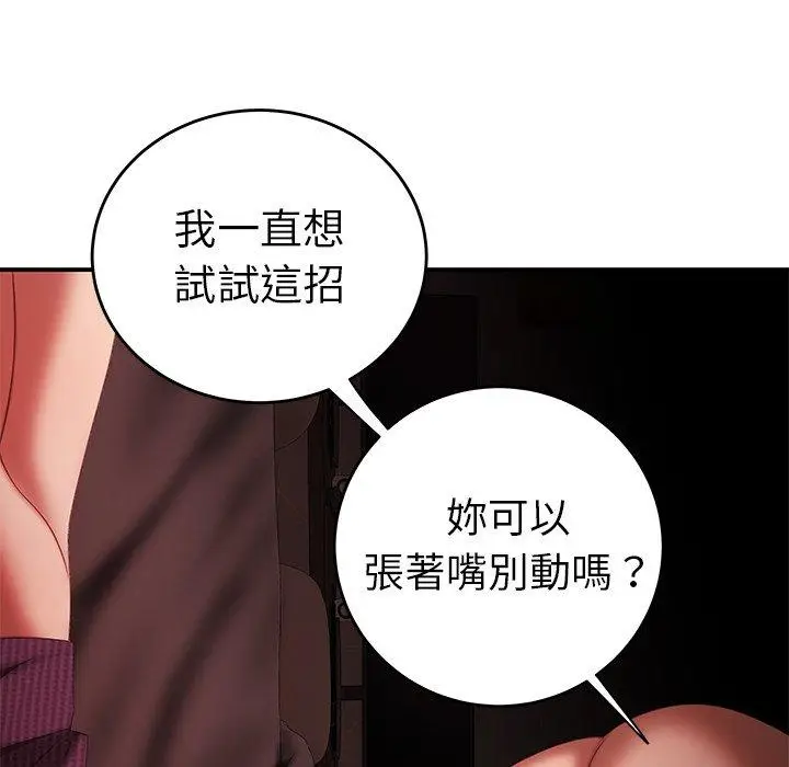漫画《绝命陷阱》第25话第104张图