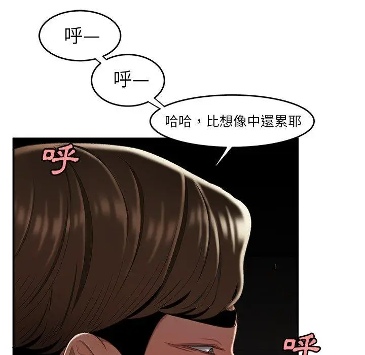 漫画《绝命陷阱》第25话第112张图