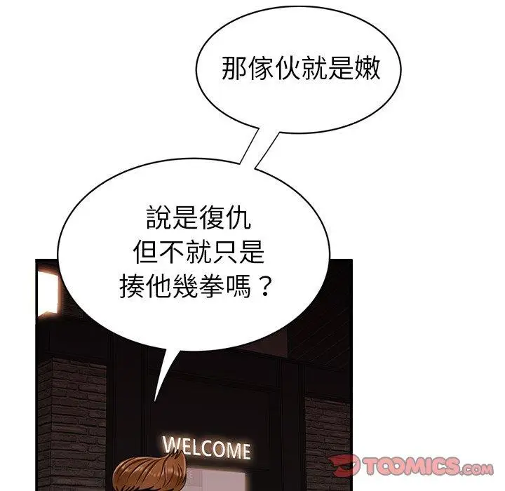 漫画《绝命陷阱》第25话第123张图