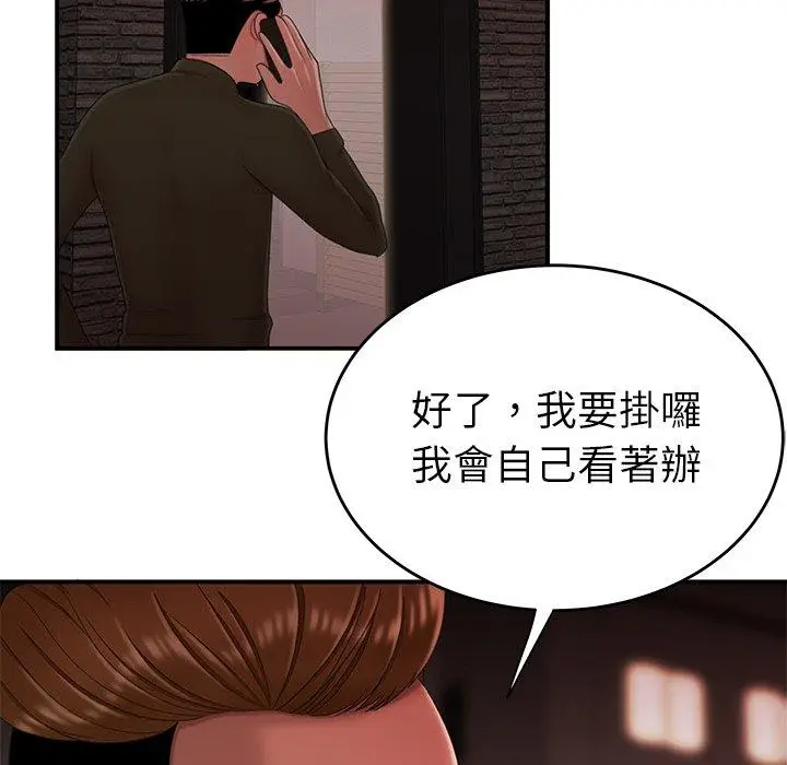 漫画《绝命陷阱》第25话第124张图