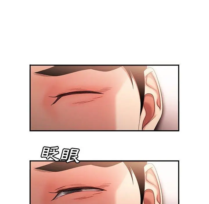 漫画《绝命陷阱》第25话第13张图