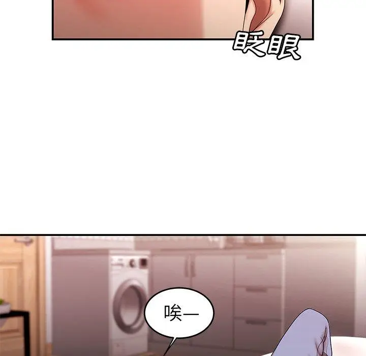 漫画《绝命陷阱》第25话第14张图