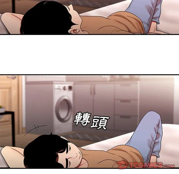 漫画《绝命陷阱》第25话第15张图