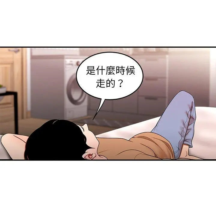 漫画《绝命陷阱》第25话第16张图