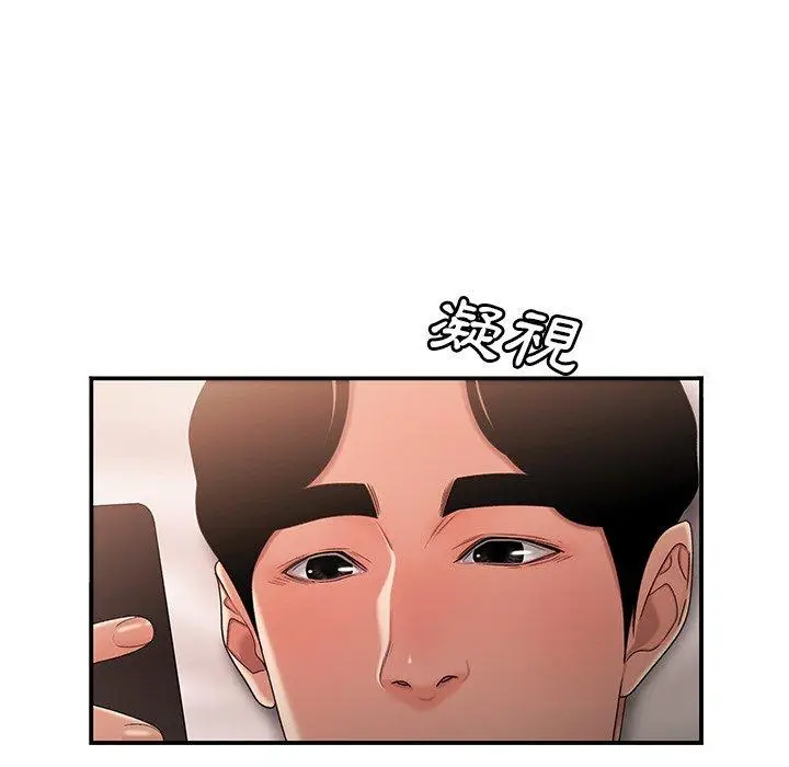 漫画《绝命陷阱》第25话第18张图