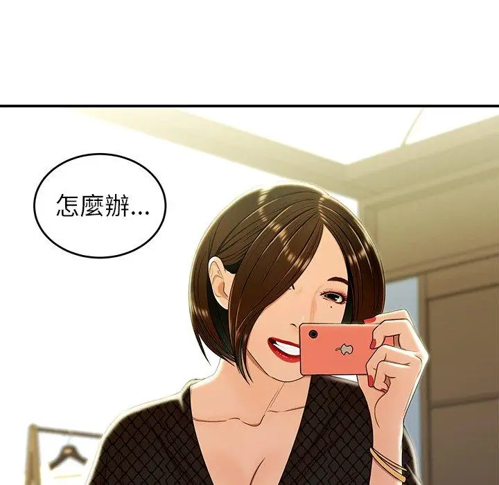 漫画《绝命陷阱》第25话第19张图