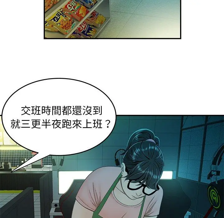 漫画《绝命陷阱》第25话第25张图