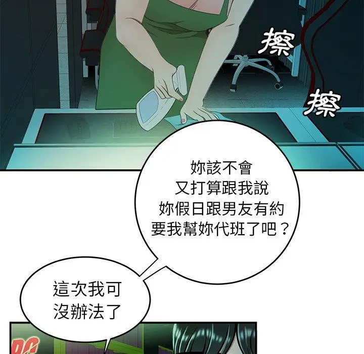 漫画《绝命陷阱》第25话第26张图