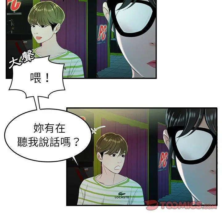 漫画《绝命陷阱》第25话第27张图