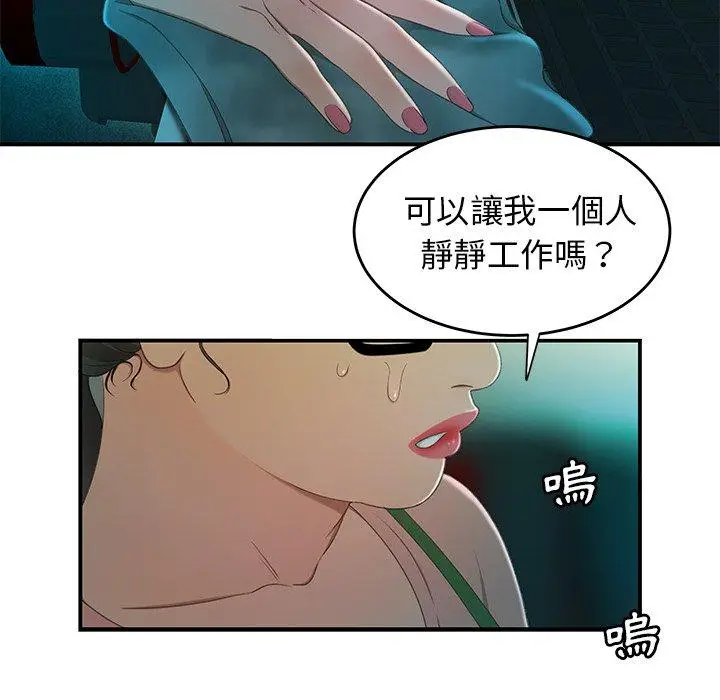 漫画《绝命陷阱》第25话第29张图