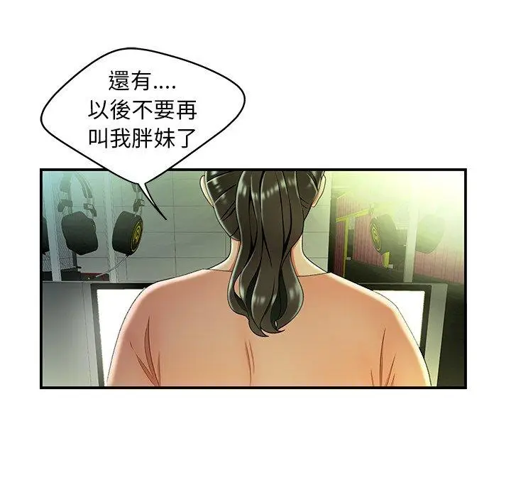 漫画《绝命陷阱》第25话第30张图