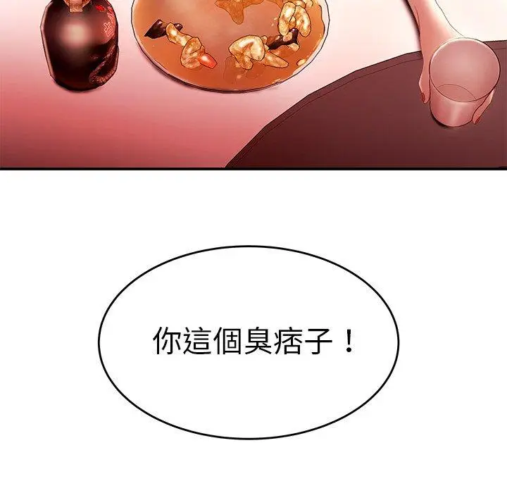 漫画《绝命陷阱》第25话第38张图