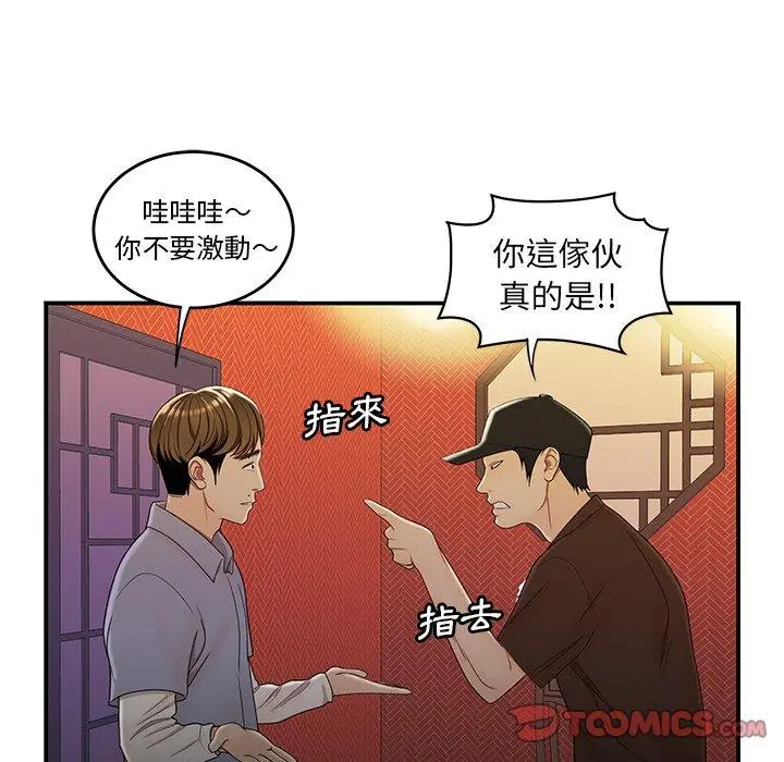 漫画《绝命陷阱》第25话第39张图