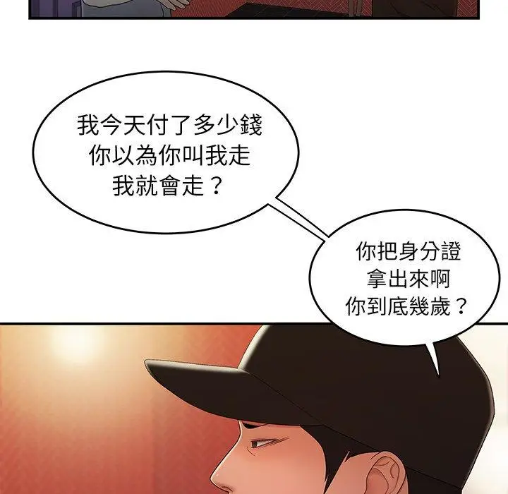 漫画《绝命陷阱》第25话第40张图