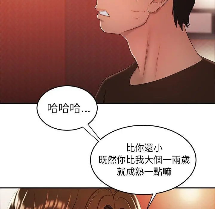 漫画《绝命陷阱》第25话第41张图