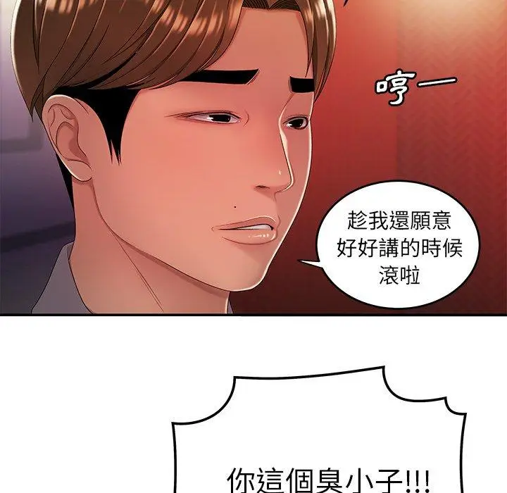 漫画《绝命陷阱》第25话第42张图