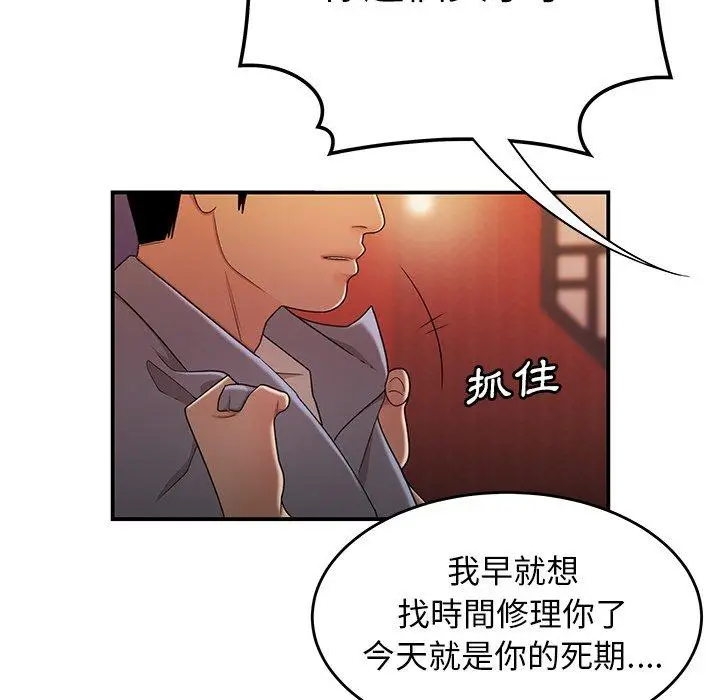 漫画《绝命陷阱》第25话第43张图