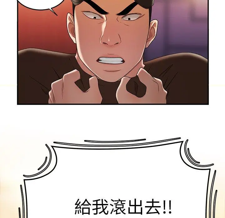 漫画《绝命陷阱》第25话第45张图