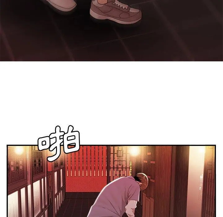 漫画《绝命陷阱》第25话第48张图