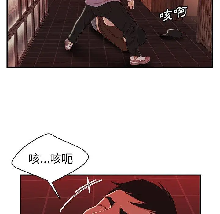 漫画《绝命陷阱》第25话第49张图
