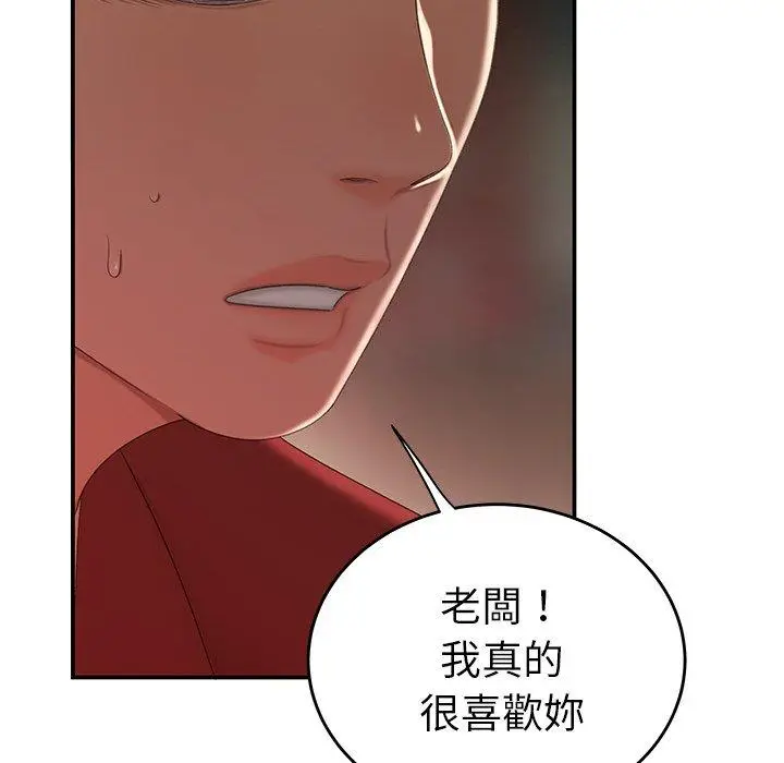 漫画《绝命陷阱》第25话第5张图