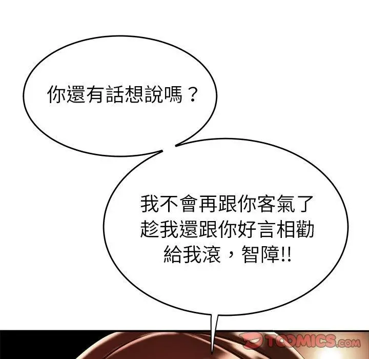 漫画《绝命陷阱》第25话第51张图