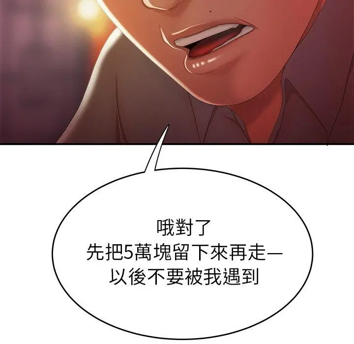 漫画《绝命陷阱》第25话第53张图