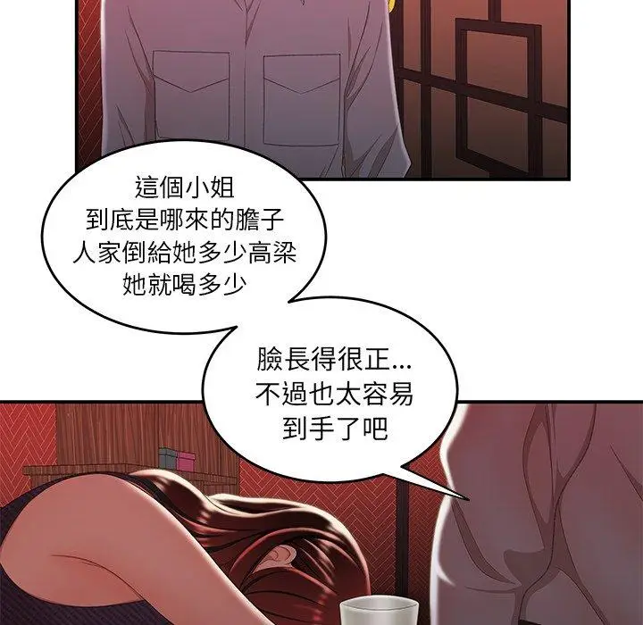 漫画《绝命陷阱》第25话第56张图