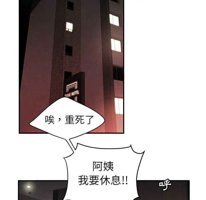 漫画《绝命陷阱》第25话第58张图