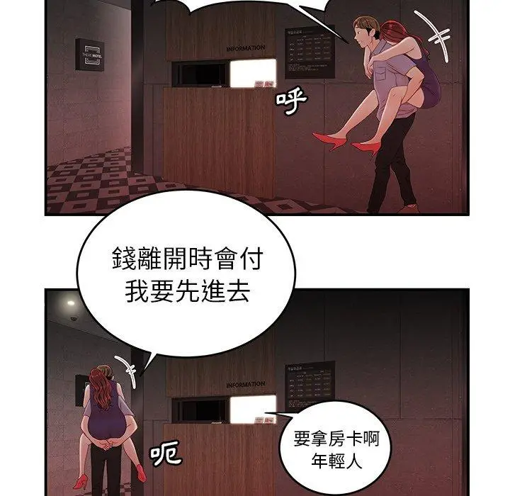 漫画《绝命陷阱》第25话第59张图