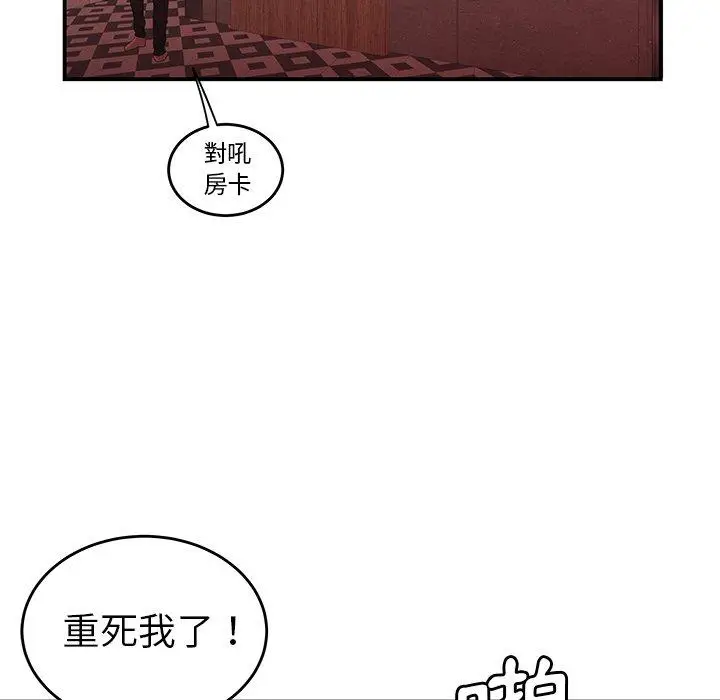 漫画《绝命陷阱》第25话第60张图