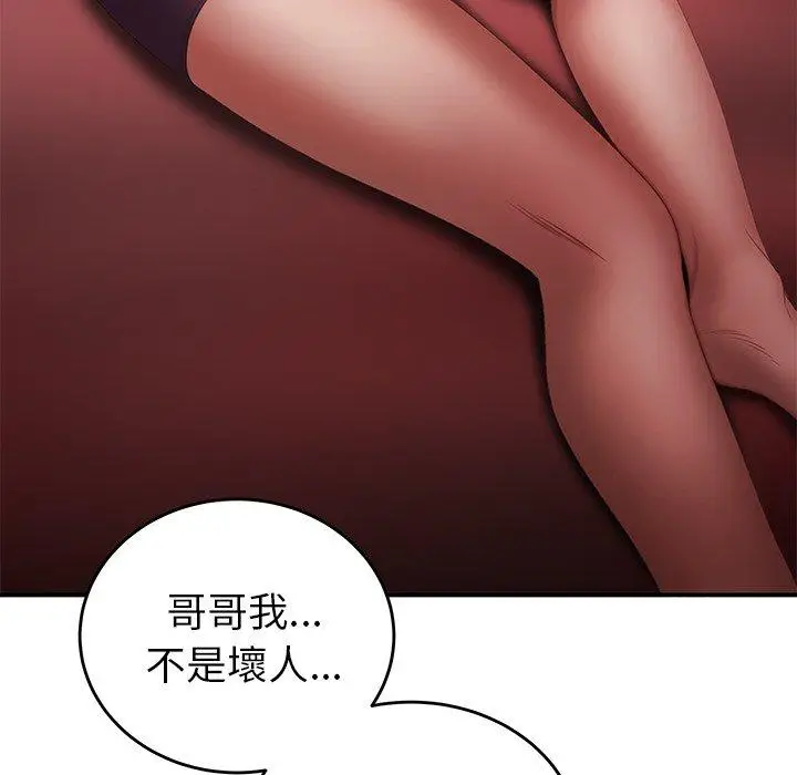 漫画《绝命陷阱》第25话第62张图