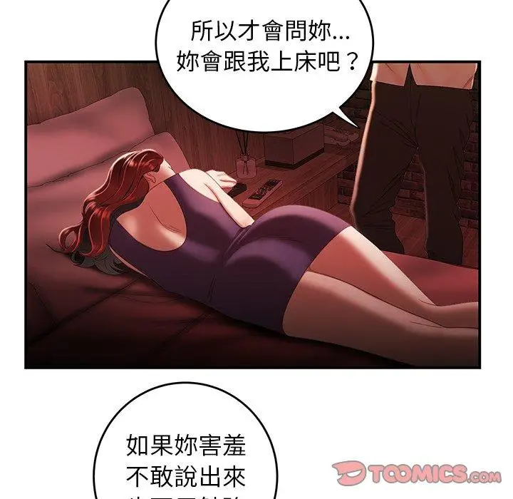 漫画《绝命陷阱》第25话第63张图
