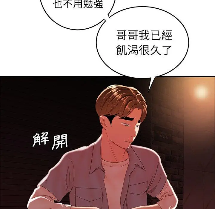 漫画《绝命陷阱》第25话第64张图